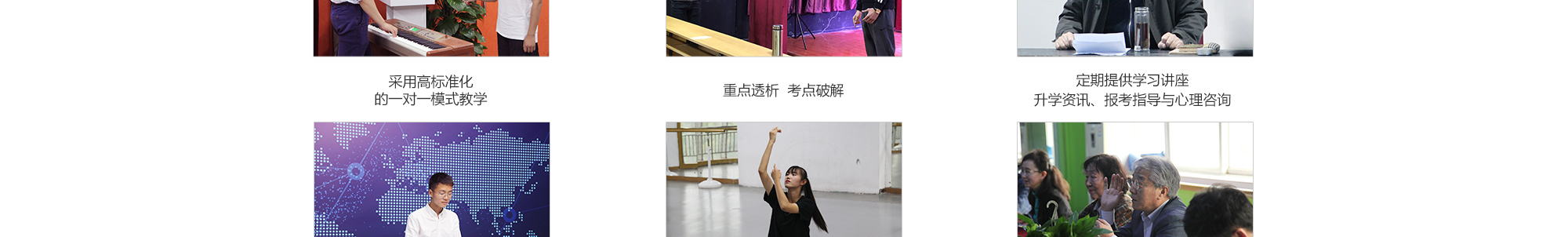 北京星干線藝考培訓(xùn)-一對(duì)一輔導(dǎo)